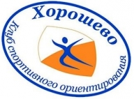 Первенство КСО"Хорошево" Первенство КСО"Хорошево"